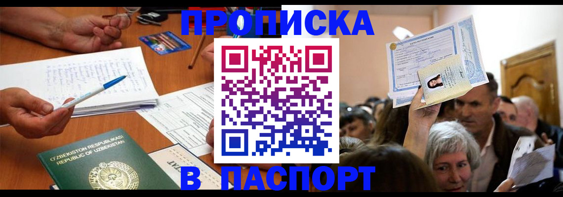 где прописаться в Южноуральске