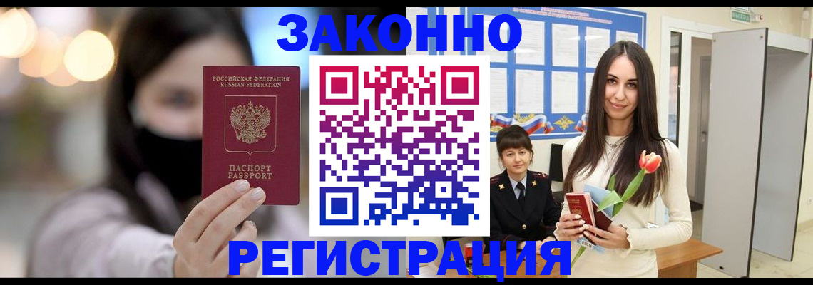 временная регистрация поиск в Южноуральске