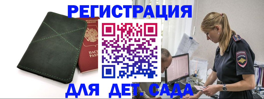 временная регистрация в квартире в Южноуральске