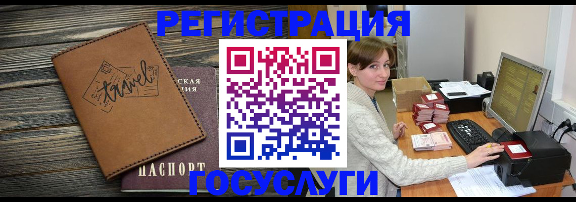 прописка ребенка в Южноуральске